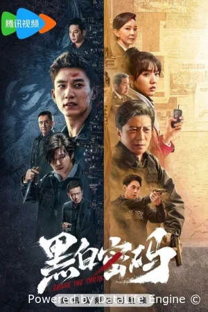 В погоне за правдой смотреть онлайн сериал 1 сезон