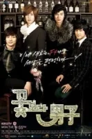 Мальчики краше цветов смотреть онлайн сериал 1 сезон