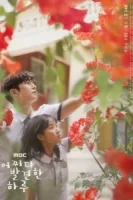 Ха-ру, которого я встретила случайно смотреть онлайн сериал 1 сезон