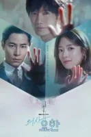 Доктор Ё-хан смотреть онлайн сериал 1 сезон