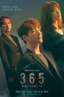 365: Год победы над судьбой смотреть онлайн сериал 1 сезон