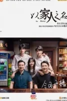 Во имя семьи смотреть онлайн сериал 1 сезон