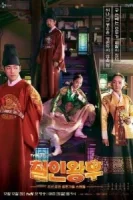 Королева Чхорин смотреть онлайн сериал 1 сезон