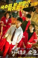 Необыкновенный охотник на демонов смотреть онлайн сериал 1-2 сезон