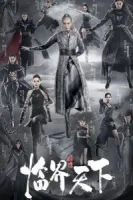 Легенда о воюющих царствах: Мир в кризисе смотреть онлайн сериал 1 сезон