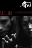 Ва-банк смотреть онлайн сериал 1 сезон