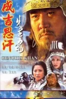 Чингисхан смотреть онлайн сериал 1 сезон