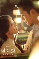 Подснежник смотреть онлайн сериал 1 сезон