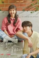 Двадцать пять, двадцать один смотреть онлайн сериал 1 сезон