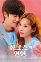 Любитель сглазить смотреть онлайн сериал 1 сезон