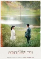 Мы встретились случайно смотреть онлайн сериал 1 сезон