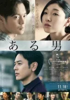 Человек смотреть онлайн (2022)