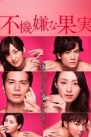 Запретный плод смотреть онлайн сериал 1-2 сезон