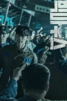 Болтун смотреть онлайн сериал 1 сезон