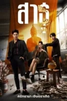 Верующие смотреть онлайн сериал 1 сезон