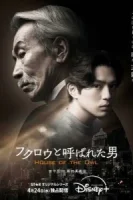 Дом совы смотреть онлайн сериал 1 сезон