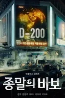 Прощай, Земля смотреть онлайн сериал 1 сезон