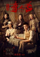 Восемь смотреть онлайн сериал 1 сезон