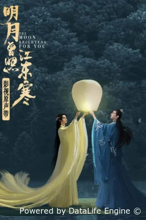 Луна светит для тебя смотреть онлайн сериал 1 сезон