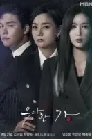 Элегантная семья смотреть онлайн сериал 1 сезон