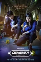 Поймай призрака смотреть онлайн сериал 1 сезон