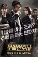 Беззаконный адвокат смотреть онлайн сериал 1 сезон