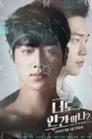 Ты тоже человек? смотреть онлайн сериал 1 сезон