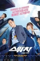 Переключи мир смотреть онлайн сериал 1 сезон