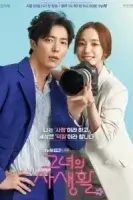 Её личная жизнь смотреть онлайн сериал 1 сезон