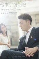 Люби меня, если осмелишься смотреть онлайн сериал 1 сезон