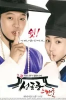 Скандал в Сонгюнгване смотреть онлайн сериал 1 сезон