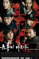 Шесть летающих драконов смотреть онлайн сериал 1 сезон