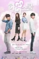 Старшая школа: Пора любить смотреть онлайн сериал 1 сезон