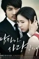 Когда мужчина любит смотреть онлайн сериал 1 сезон