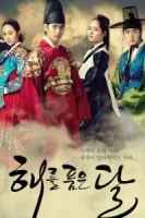 Солнце в объятиях Луны смотреть онлайн сериал 1 сезон