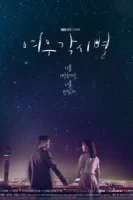 Где приземляются звёзды смотреть онлайн сериал 1 сезон