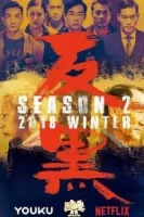 Отдел по борьбе с преступностью смотреть онлайн сериал 1 сезон