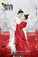 Роман тигра и розы смотреть онлайн сериал 1 сезон