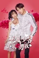 Не целуй меня, мистер Дьявол смотреть онлайн сериал 1-3 сезон