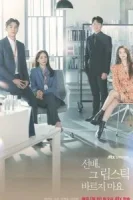 Она никогда не узнает смотреть онлайн сериал 1 сезон