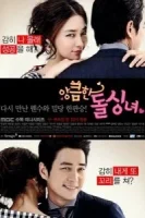 Коварная дамочка смотреть онлайн сериал 1 сезон