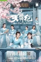 Танец империи смотреть онлайн сериал 1 сезон