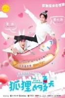 Лето лисы смотреть онлайн сериал 1-2 сезон