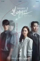 Заново родиться смотреть онлайн сериал 1 сезон