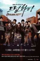 Одержимые мечтой смотреть онлайн сериал 1-2 сезон