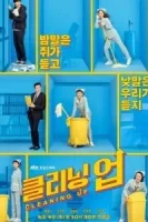 Уборка смотреть онлайн сериал 1 сезон