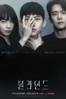 Слепцы смотреть онлайн сериал 1 сезон