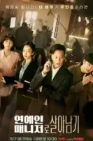 Звоните моему агенту смотреть онлайн сериал 1 сезон