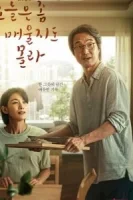 Сегодня немного остро смотреть онлайн сериал 1 сезон