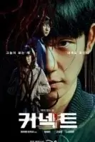 Связь смотреть онлайн сериал 1 сезон